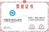 КИТАЙ Light Country(Changshu) Co.,Ltd Сертификаты